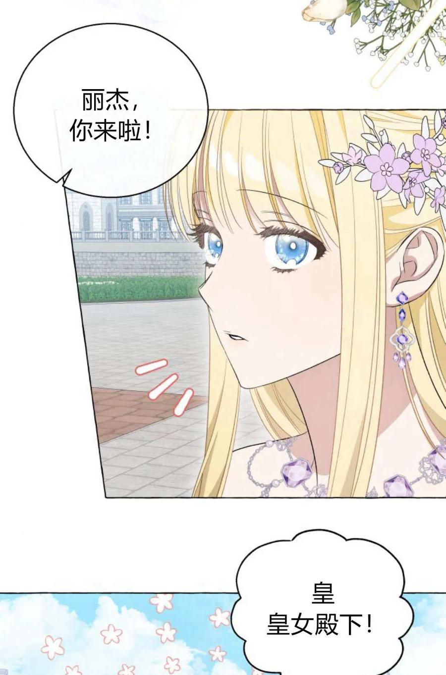 《以为只是普通附身》第15话 第5页