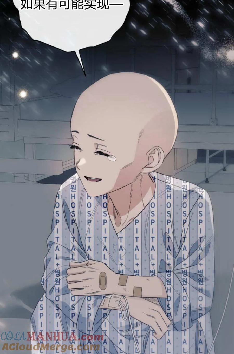 《以为只是普通附身》第15话 第79页