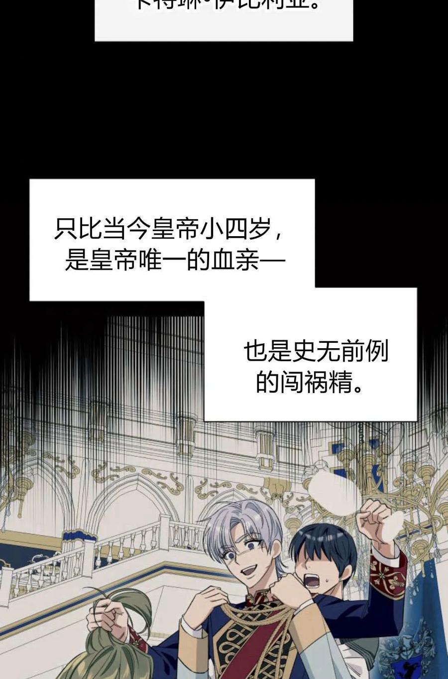《以为只是普通附身》第15话 第8页