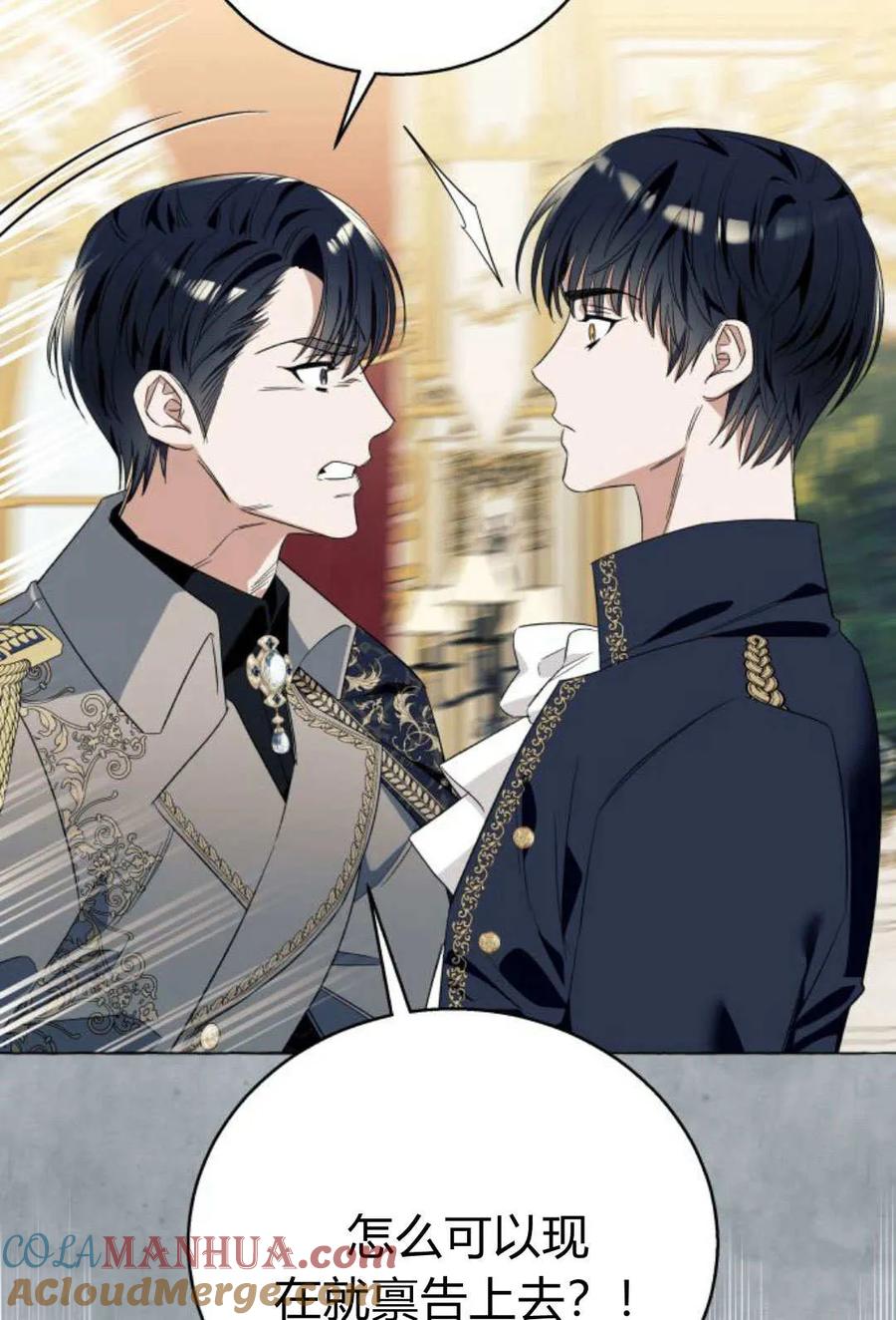 《以为只是普通附身》第15话 第47页