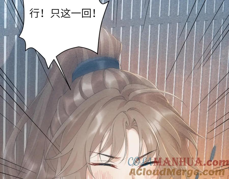 病态诱捕 第16话 解锁新体验 第13页