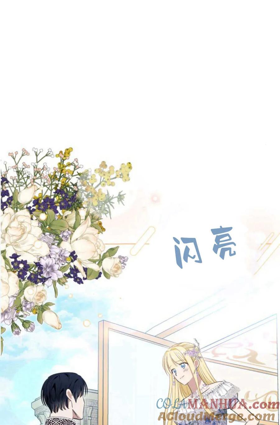 《以为只是普通附身》第15话 第3页