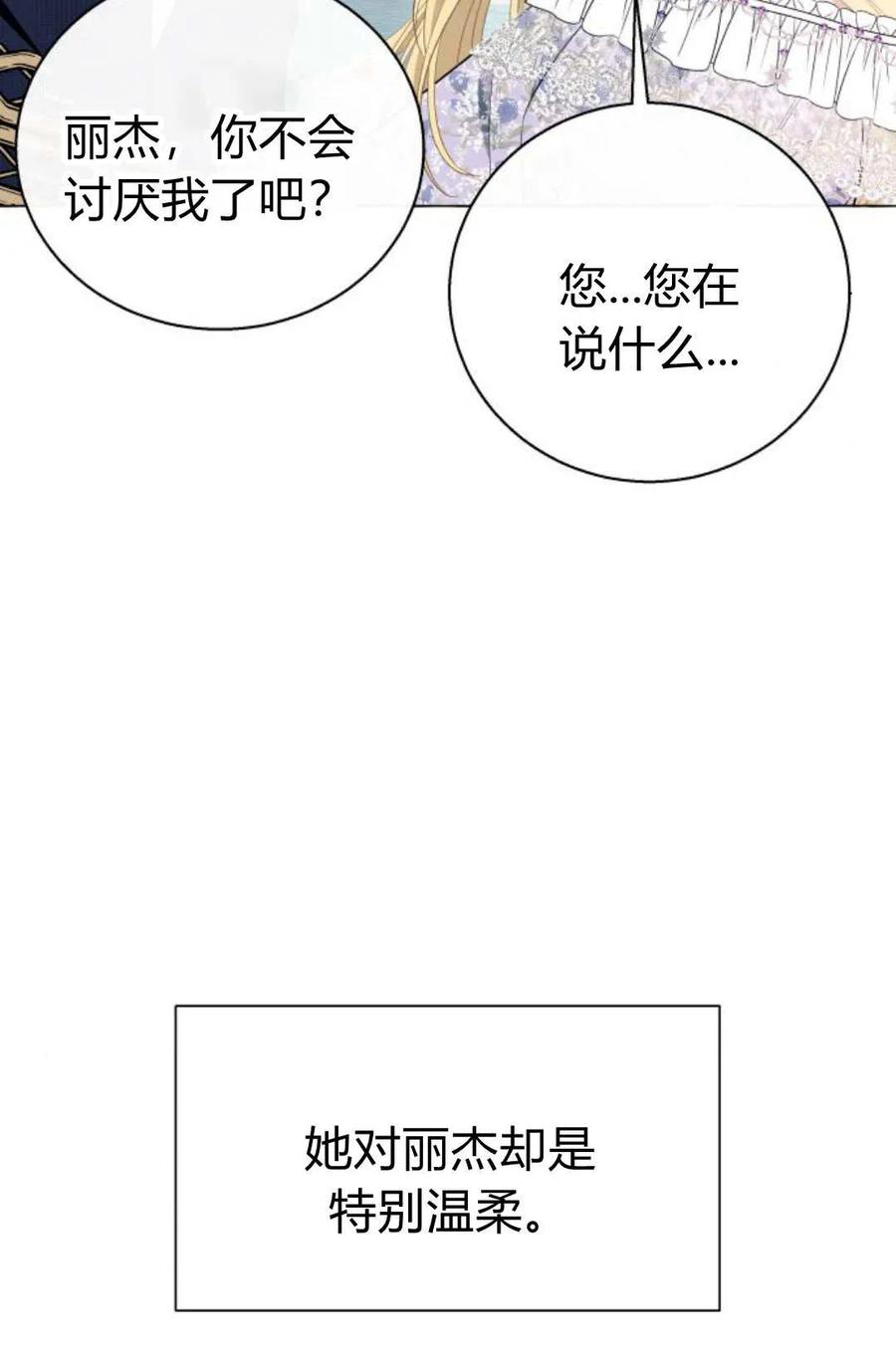 《以为只是普通附身》第15话 第17页