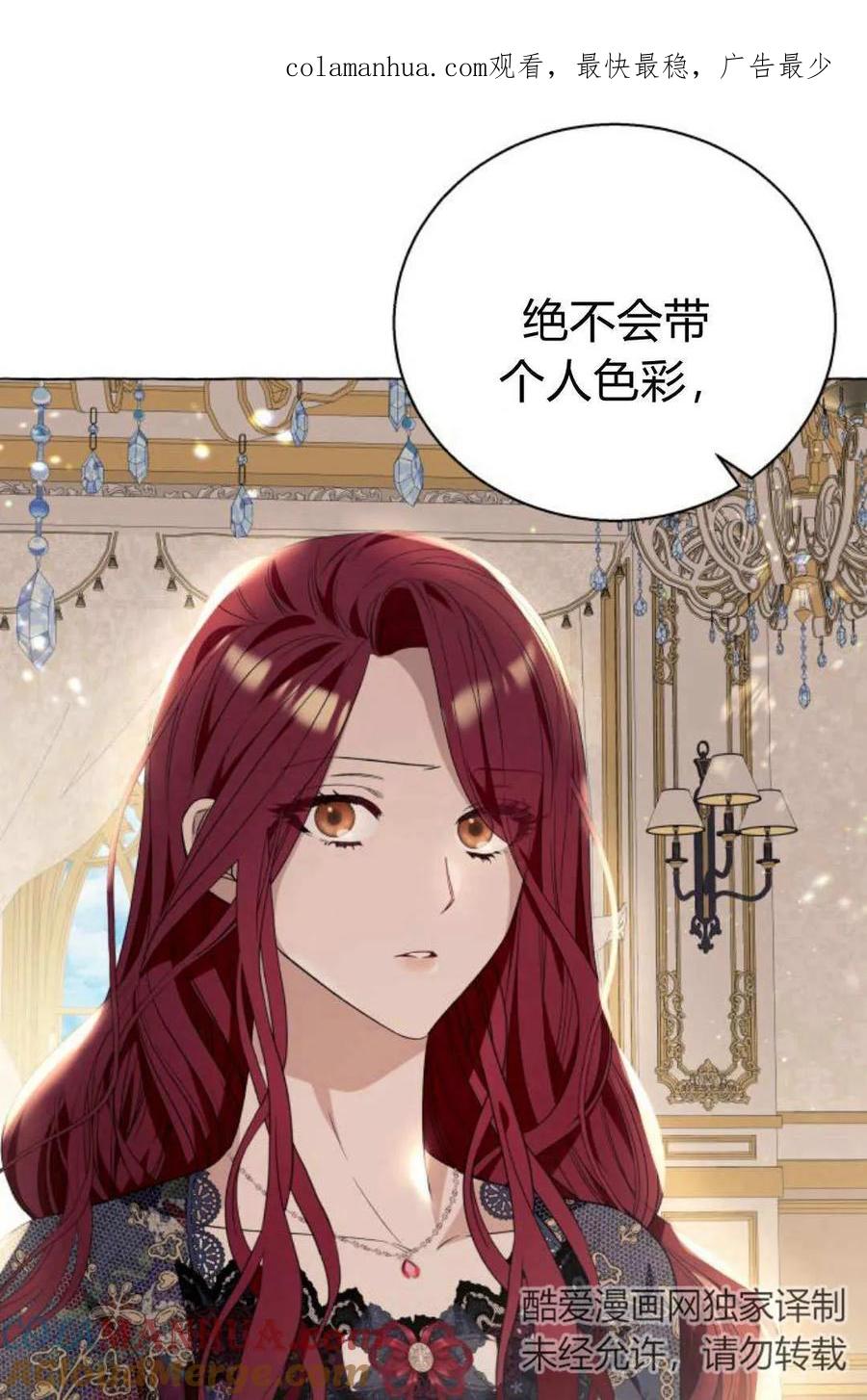 《以为只是普通附身》第15话 第1页
