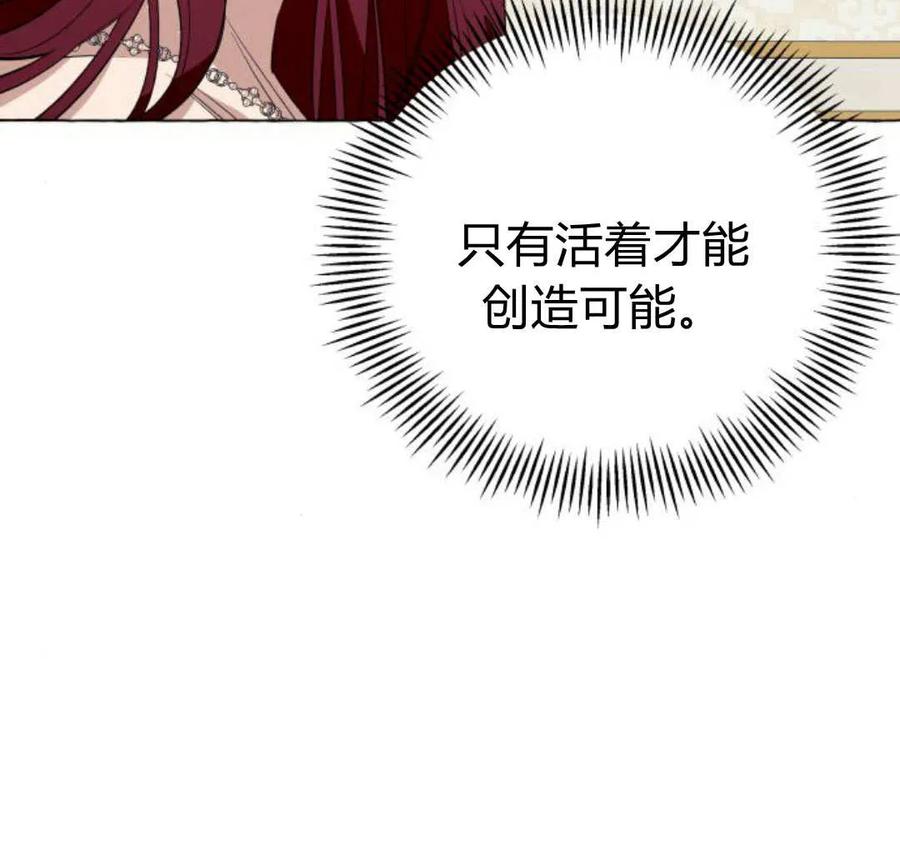 《以为只是普通附身》第15话 第89页