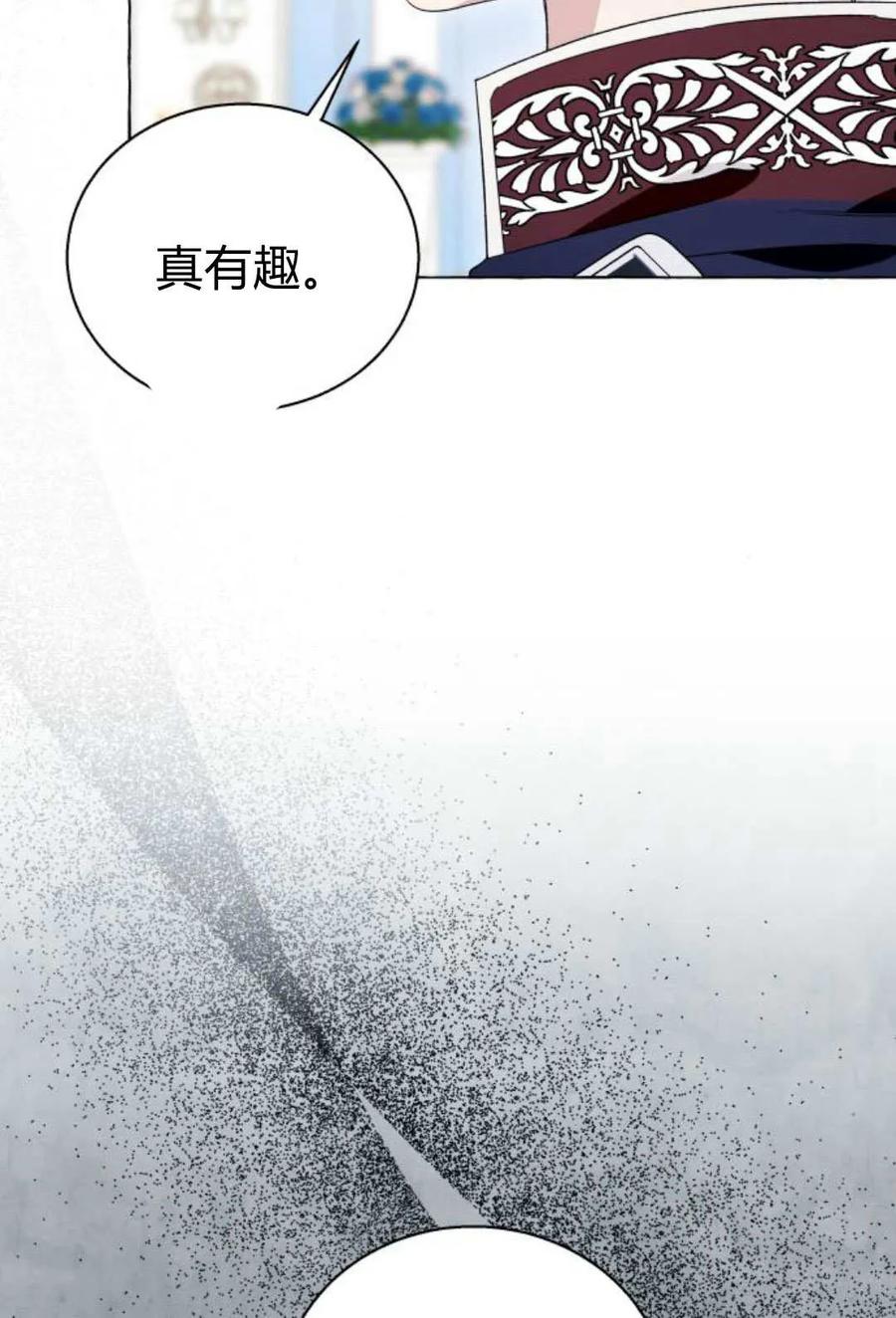 《以为只是普通附身》第15话 第42页