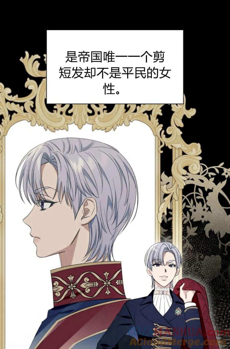 《以为只是普通附身》第15话 第11页