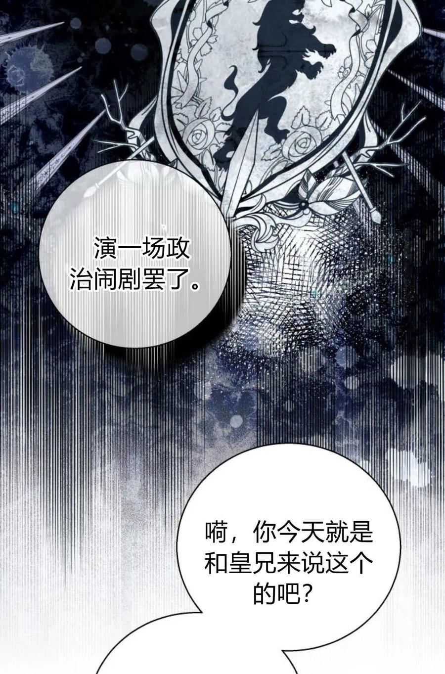 《以为只是普通附身》第15话 第30页