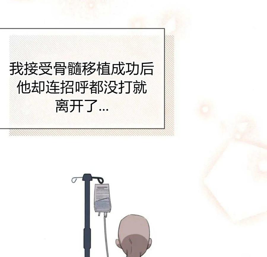 《以为只是普通附身》第15话 第85页