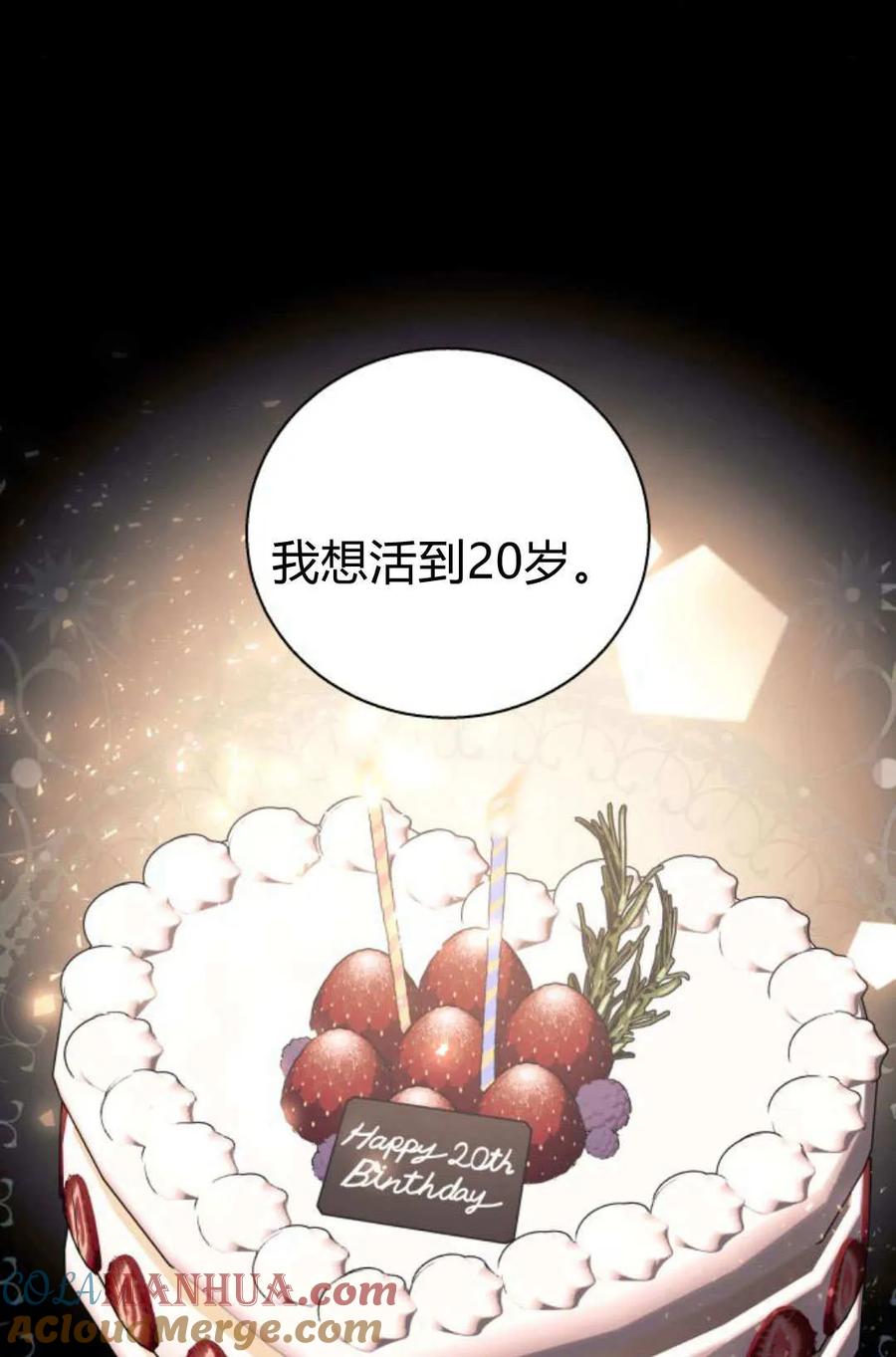 《以为只是普通附身》第15话 第71页