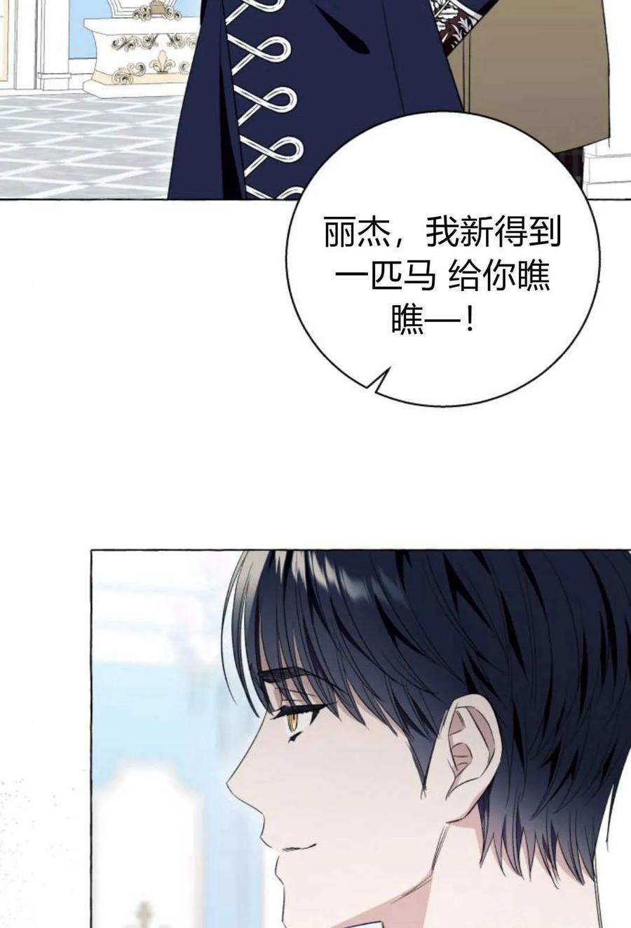 《以为只是普通附身》第15话 第41页