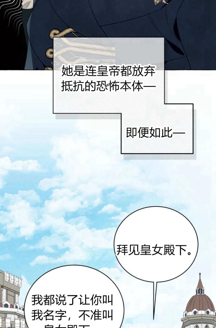 《以为只是普通附身》第15话 第14页
