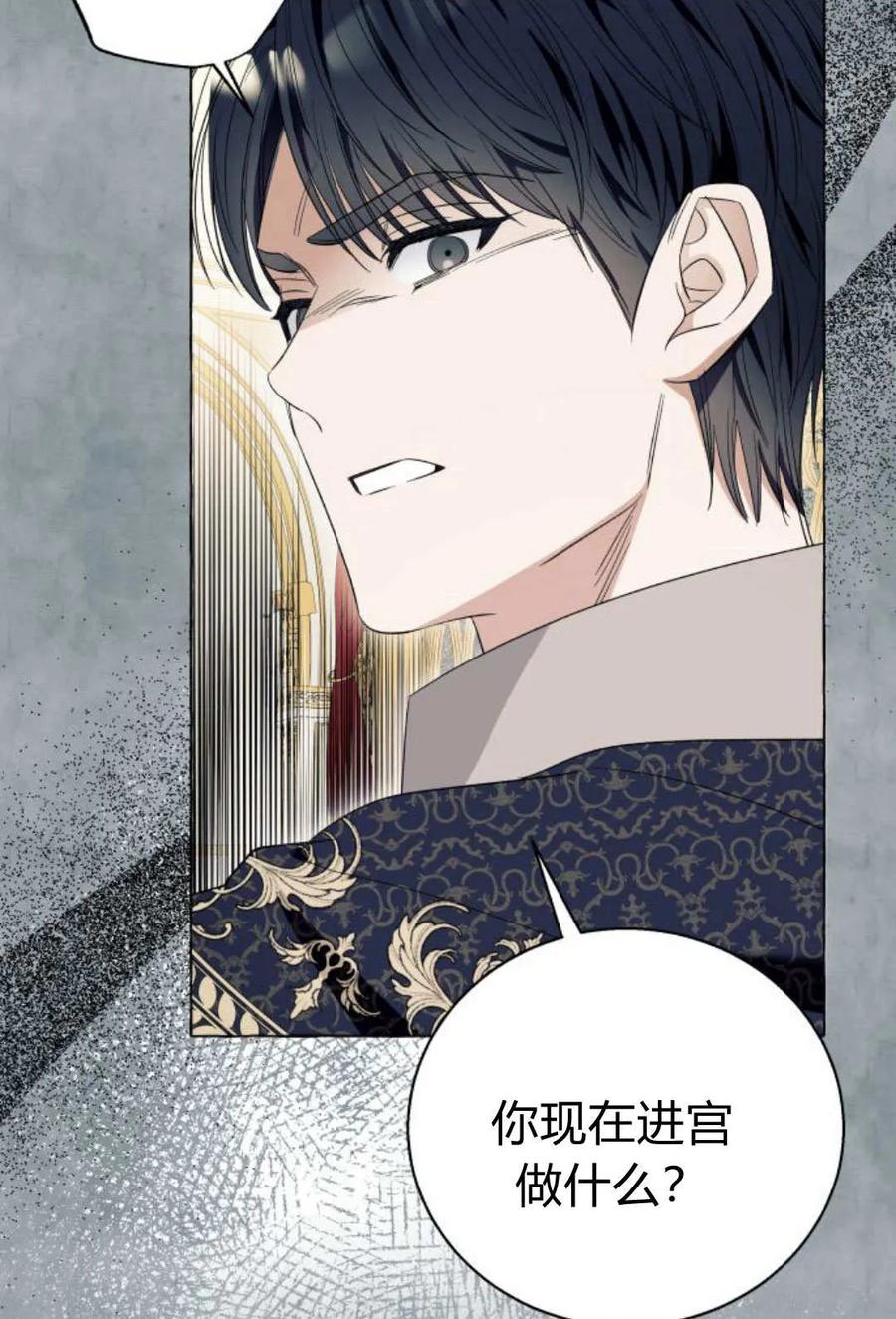 《以为只是普通附身》第15话 第45页