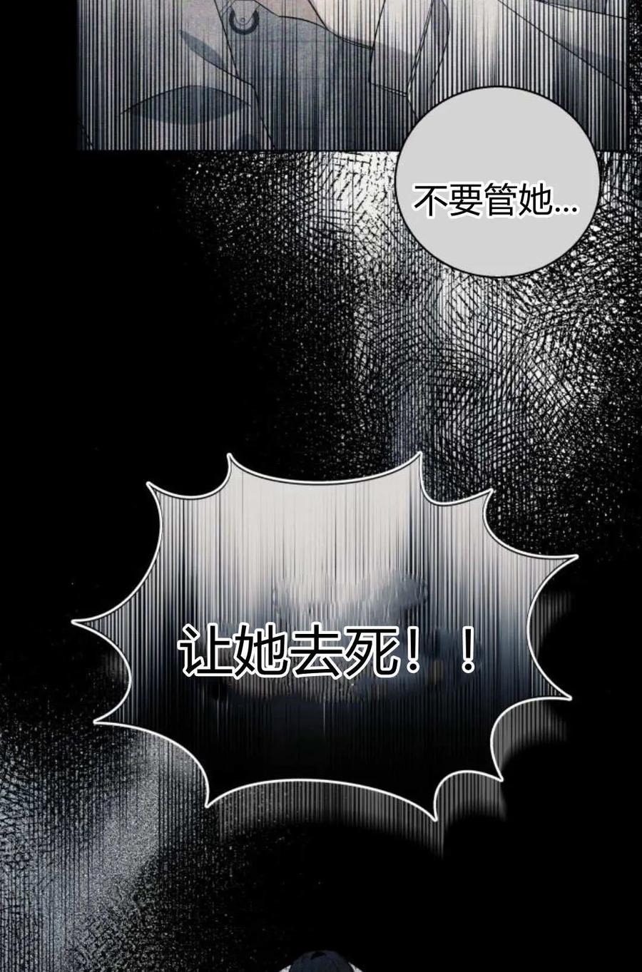 《以为只是普通附身》第15话 第66页