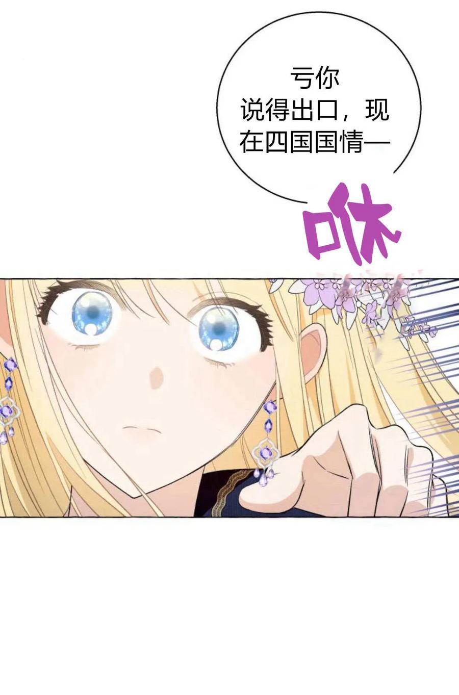 《以为只是普通附身》第15话 第37页