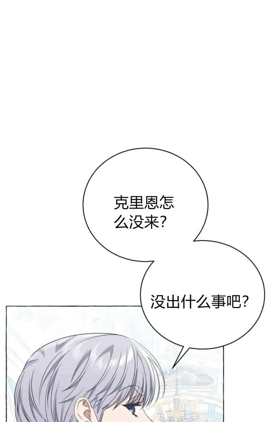 《以为只是普通附身》第15话 第25页