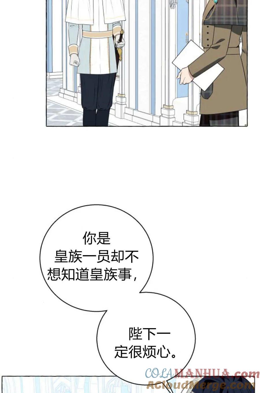 《以为只是普通附身》第15话 第35页