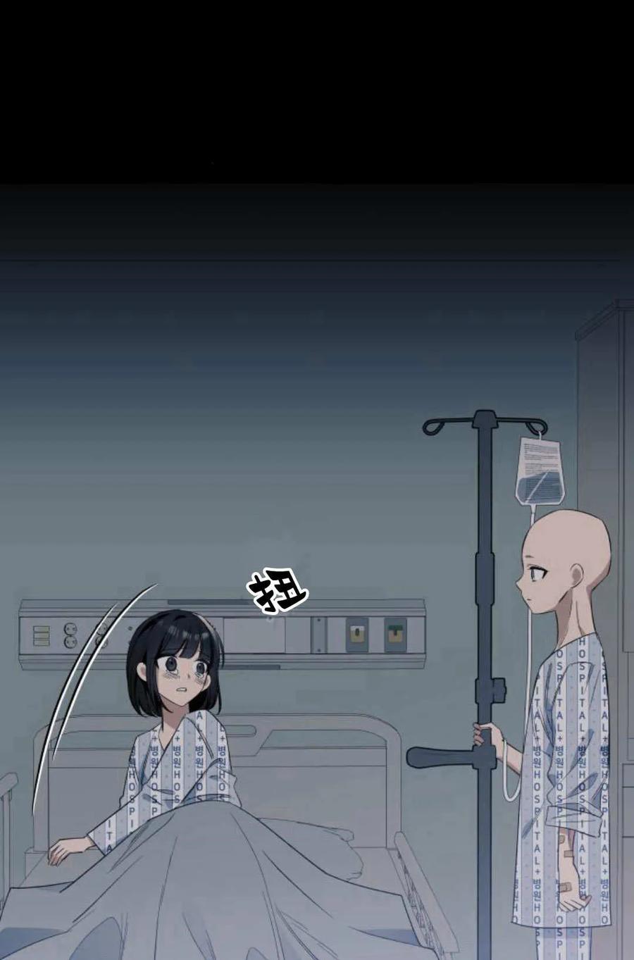 《以为只是普通附身》第15话 第56页