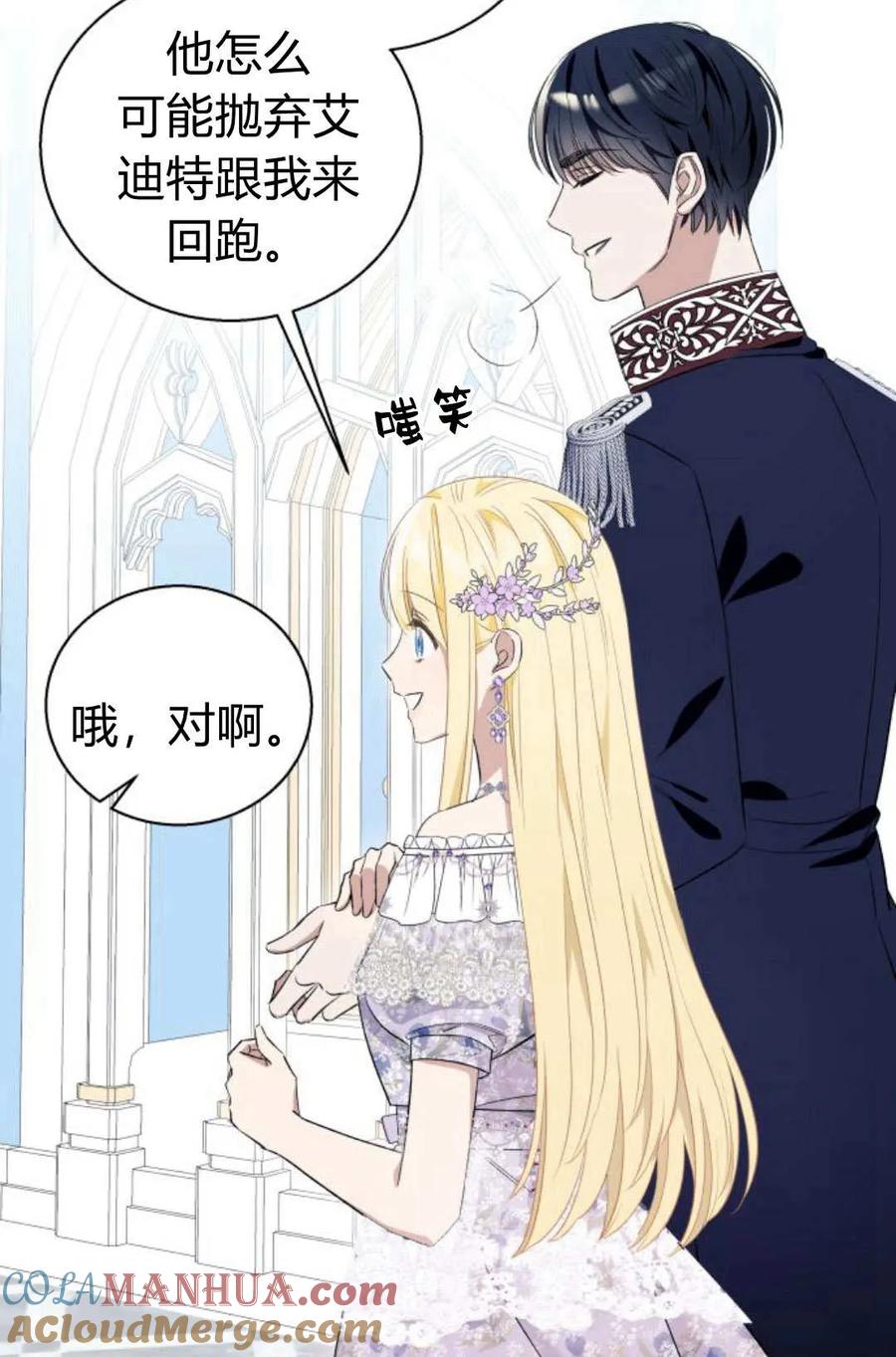 《以为只是普通附身》第15话 第27页