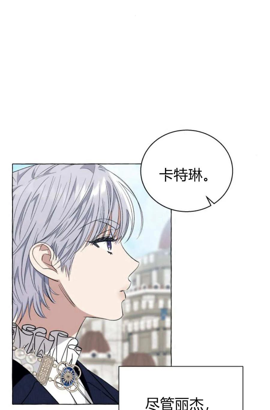 《以为只是普通附身》第15话 第18页