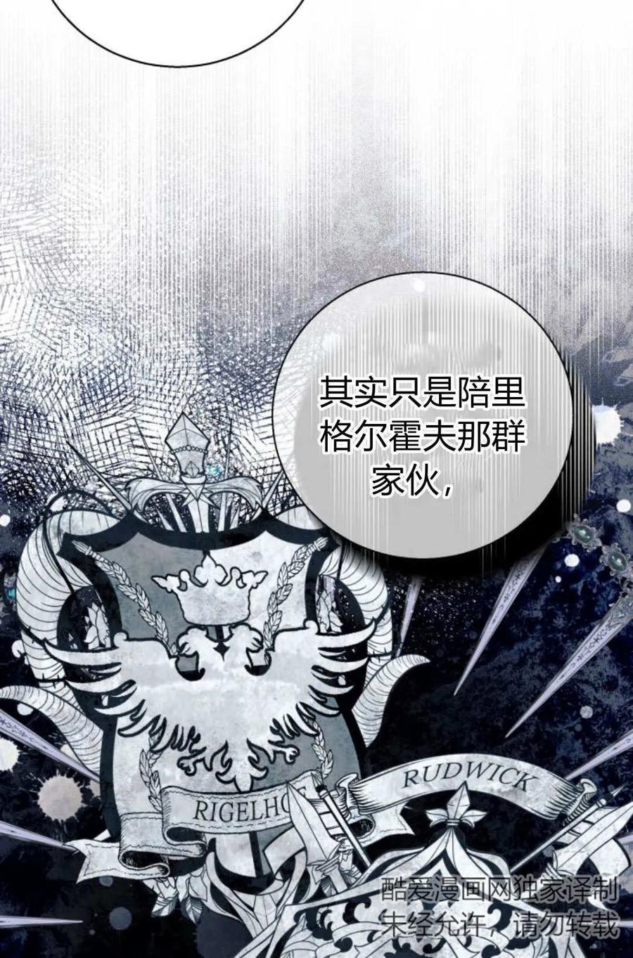 《以为只是普通附身》第15话 第29页