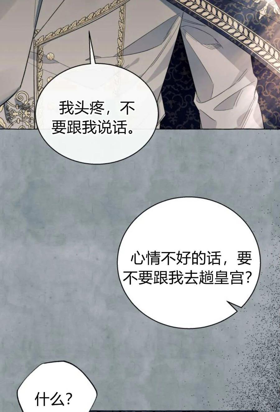 《以为只是普通附身》第15话 第44页