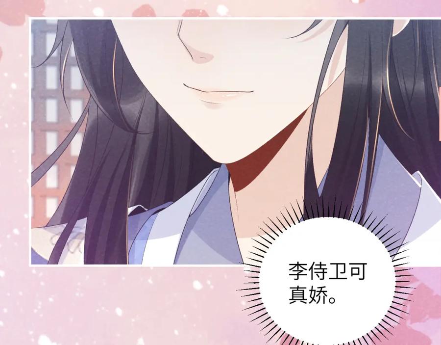 病态诱捕 第16话 解锁新体验 第23页