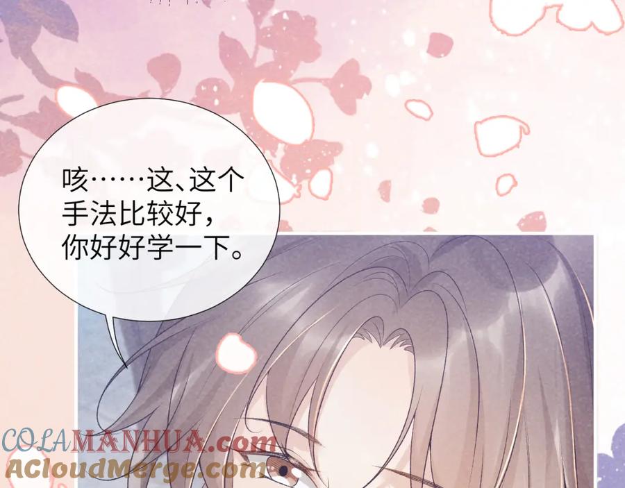 病态诱捕 第16话 解锁新体验 第29页