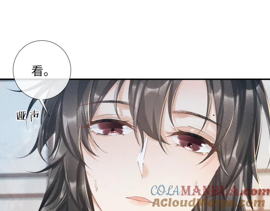 病态诱捕 第16话 解锁新体验 第37页