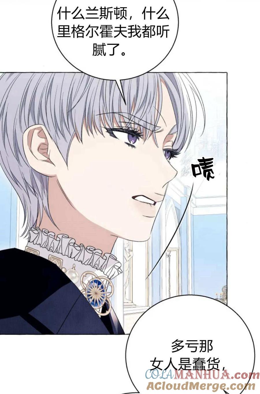 《以为只是普通附身》第15话 第31页
