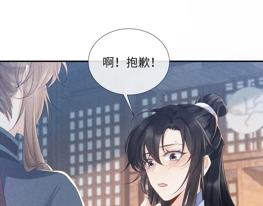 病态诱捕 第16话 解锁新体验 第19页
