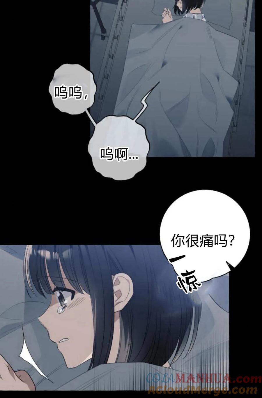 《以为只是普通附身》第15话 第55页
