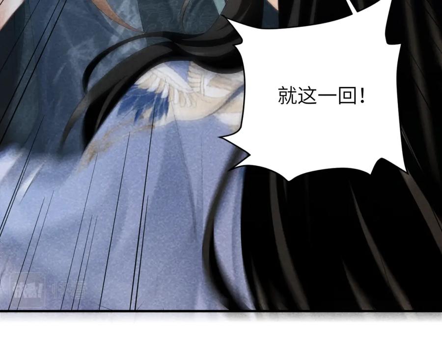 病态诱捕 第16话 解锁新体验 第15页