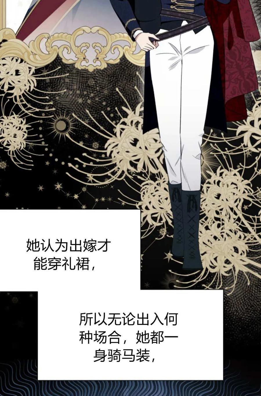 《以为只是普通附身》第15话 第12页
