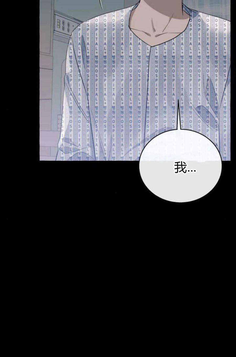 《以为只是普通附身》第15话 第70页