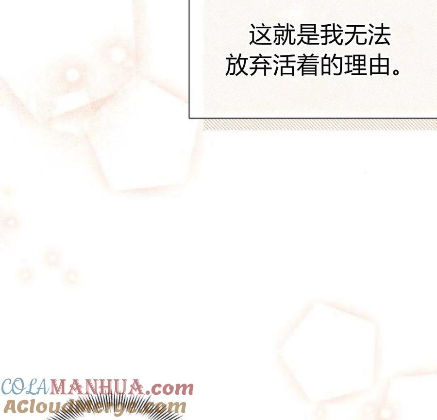 《以为只是普通附身》第15话 第87页