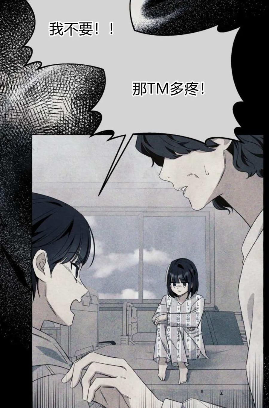 《以为只是普通附身》第15话 第65页