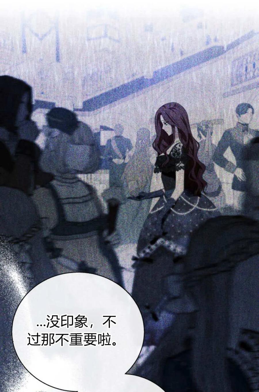 《以为只是普通附身》第15话 第33页