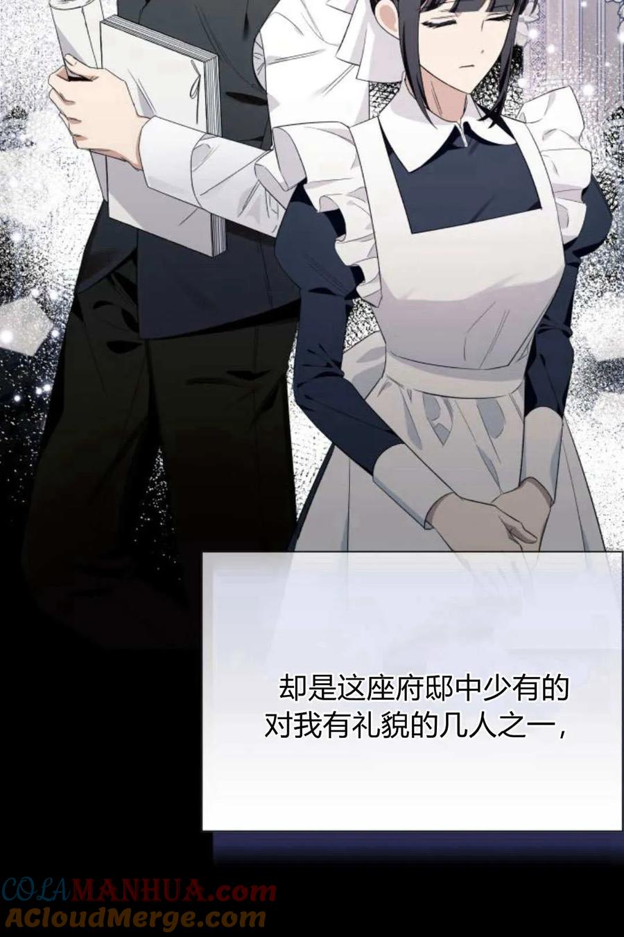 《以为只是普通附身》第16话 第65页