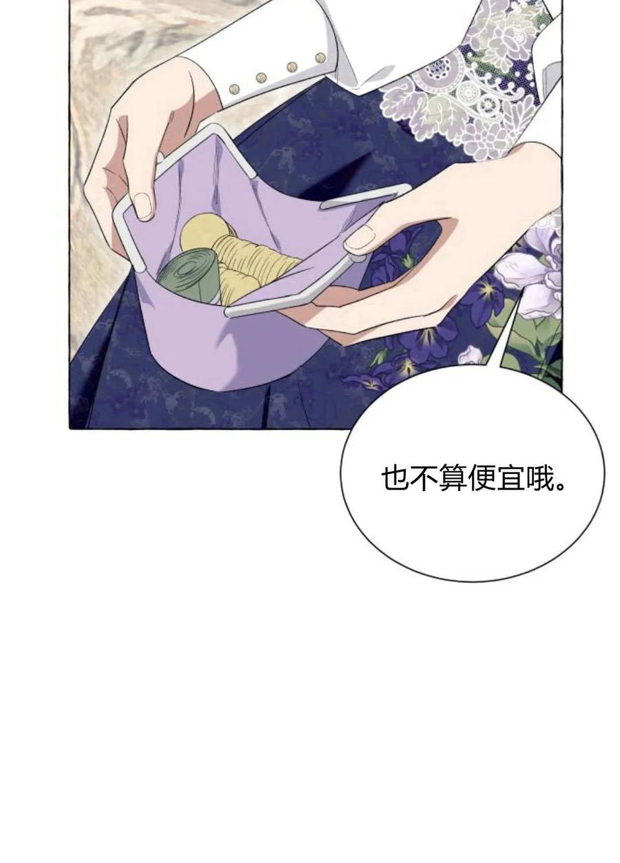 《以为只是普通附身》第16话 第56页