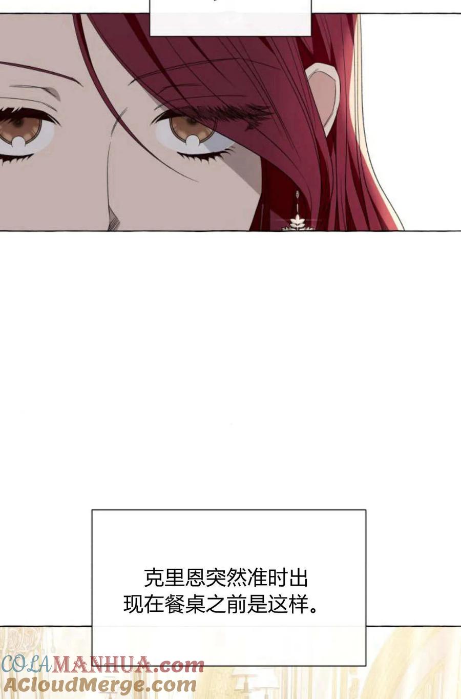 《以为只是普通附身》第16话 第5页