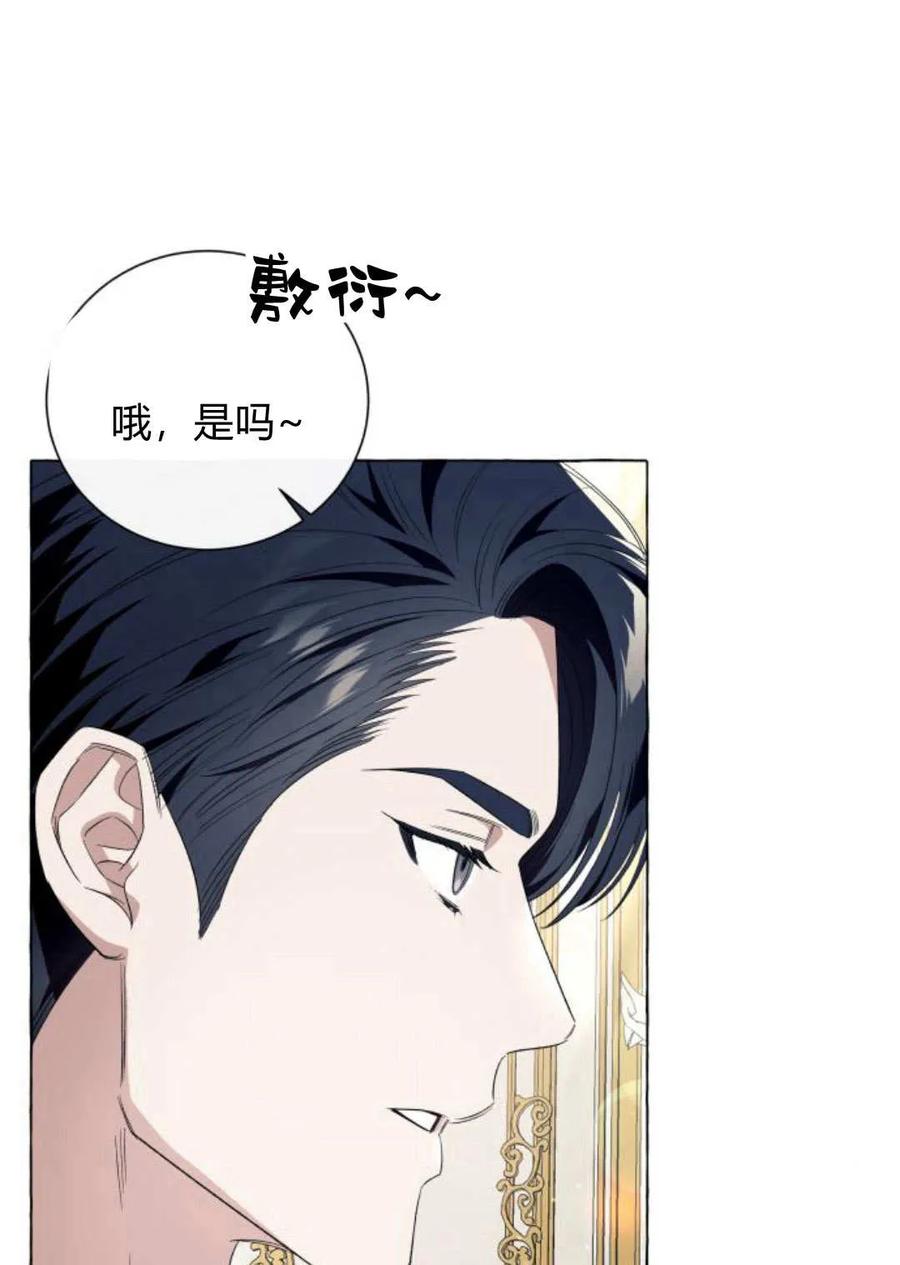 《以为只是普通附身》第16话 第27页