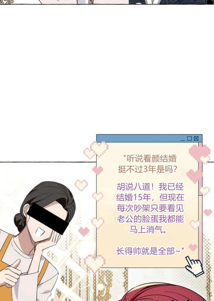 《以为只是普通附身》第16话 第18页