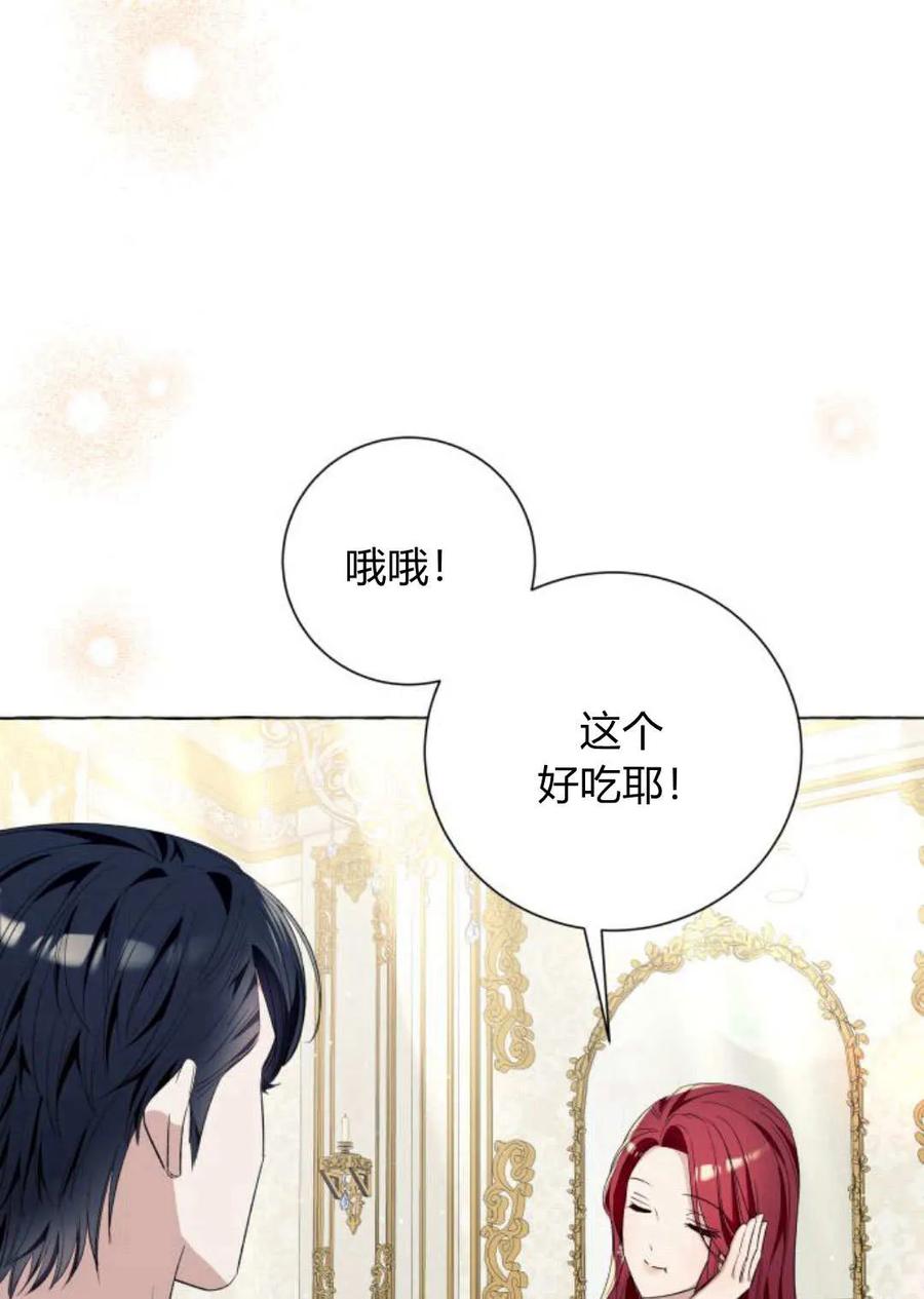 《以为只是普通附身》第16话 第23页