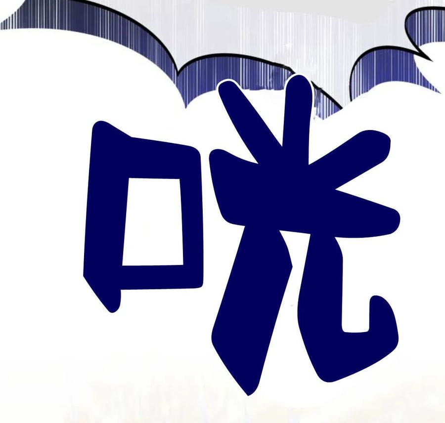 《以为只是普通附身》第16话 第99页