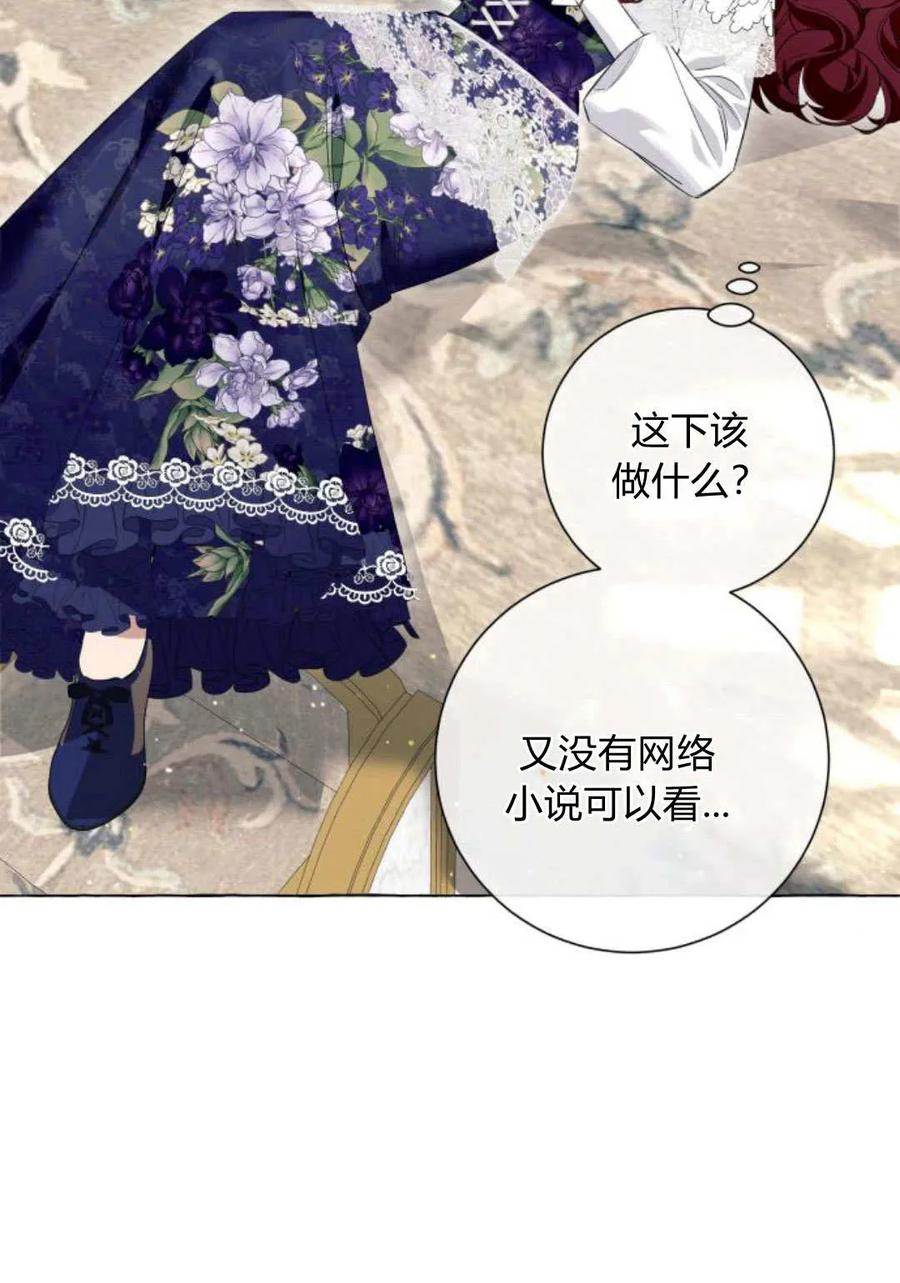 《以为只是普通附身》第16话 第40页