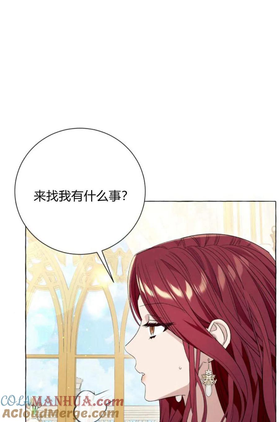 《以为只是普通附身》第16话 第9页