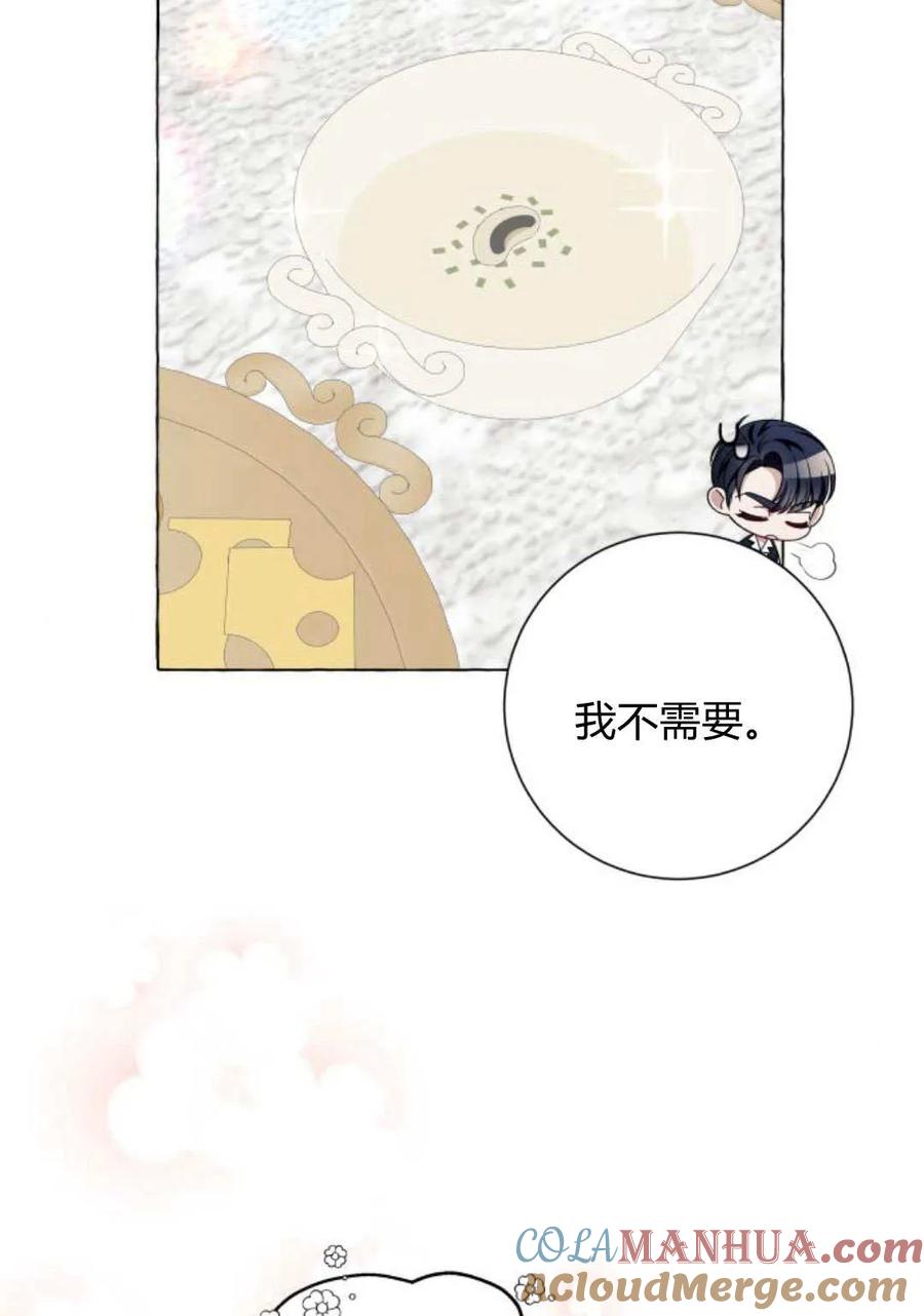 《以为只是普通附身》第16话 第37页