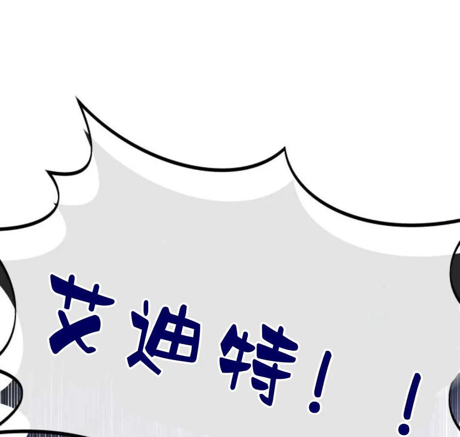 《以为只是普通附身》第16话 第98页