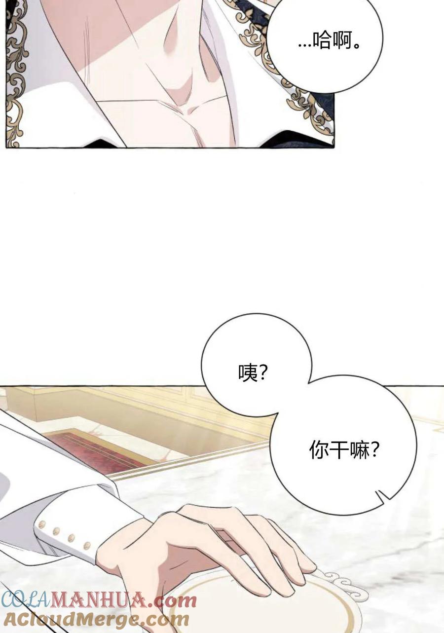 《以为只是普通附身》第16话 第33页